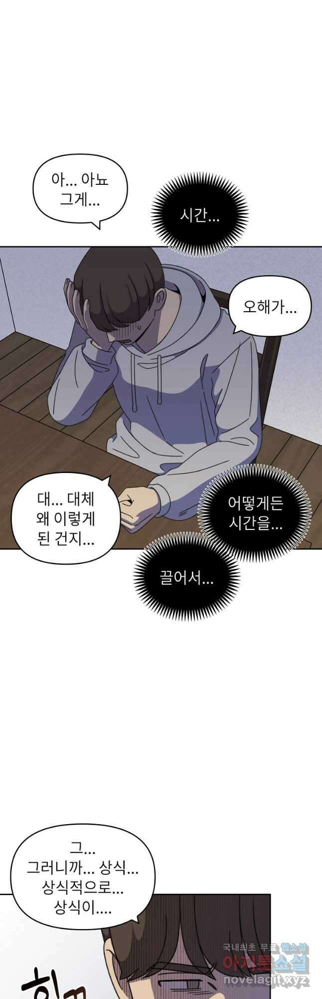 윈터 카니발 29화 3