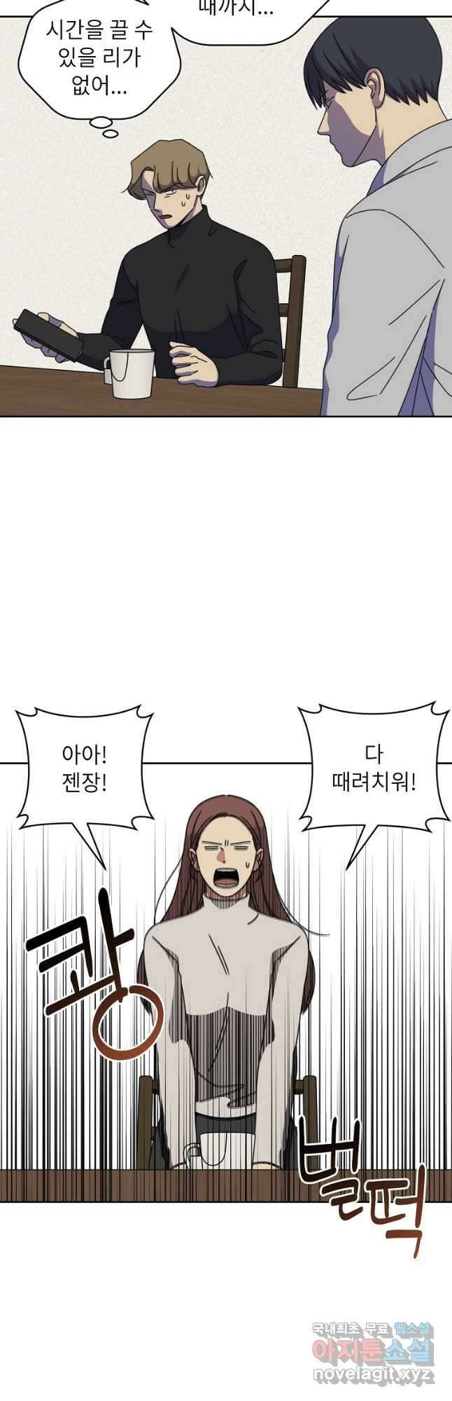 윈터 카니발 29화 5