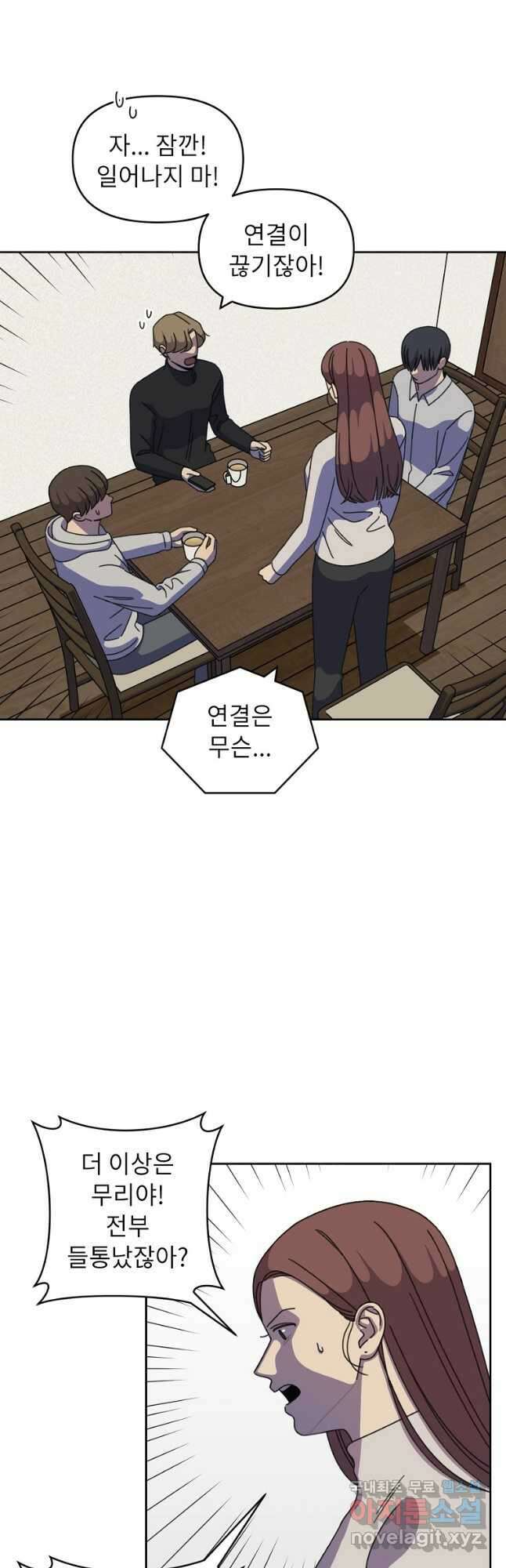 윈터 카니발 29화 6