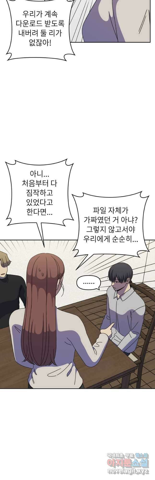 윈터 카니발 29화 7