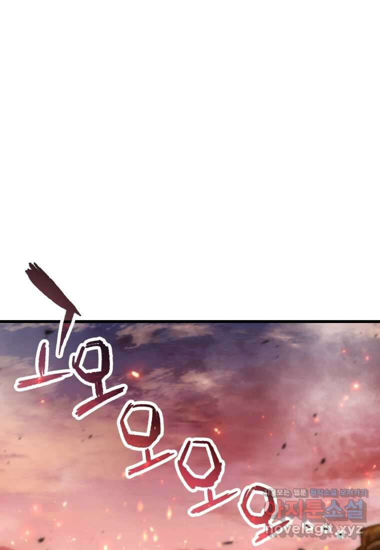 레벨업 못하는 플레이어-155화 1