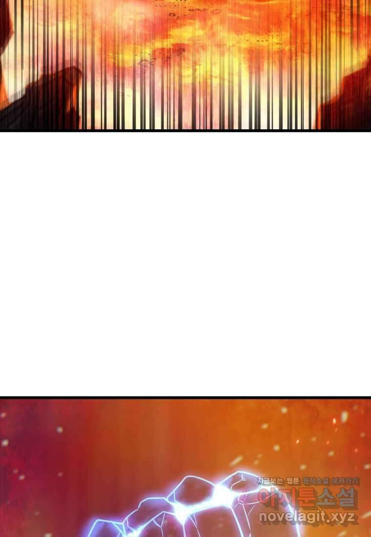 레벨업 못하는 플레이어-155화 13