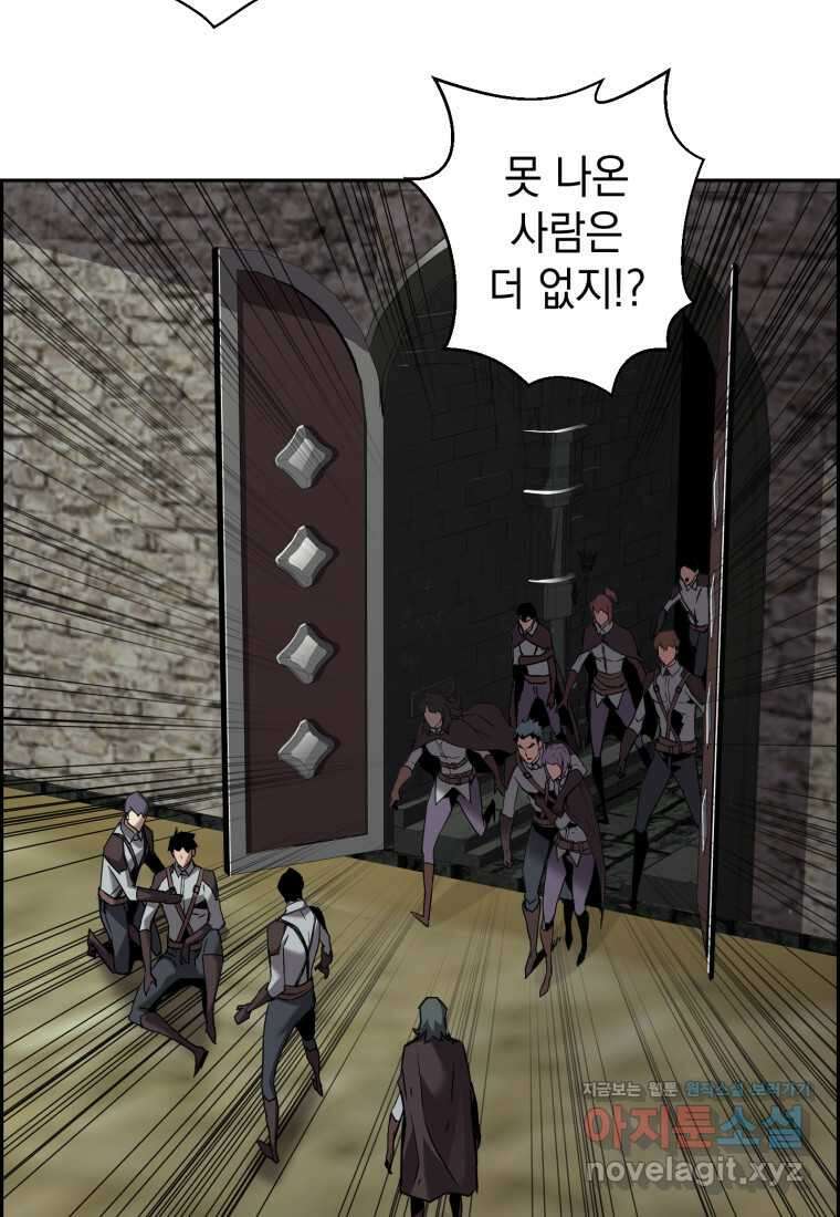 진화 특성으로 최강 네크로맨서 54화 2