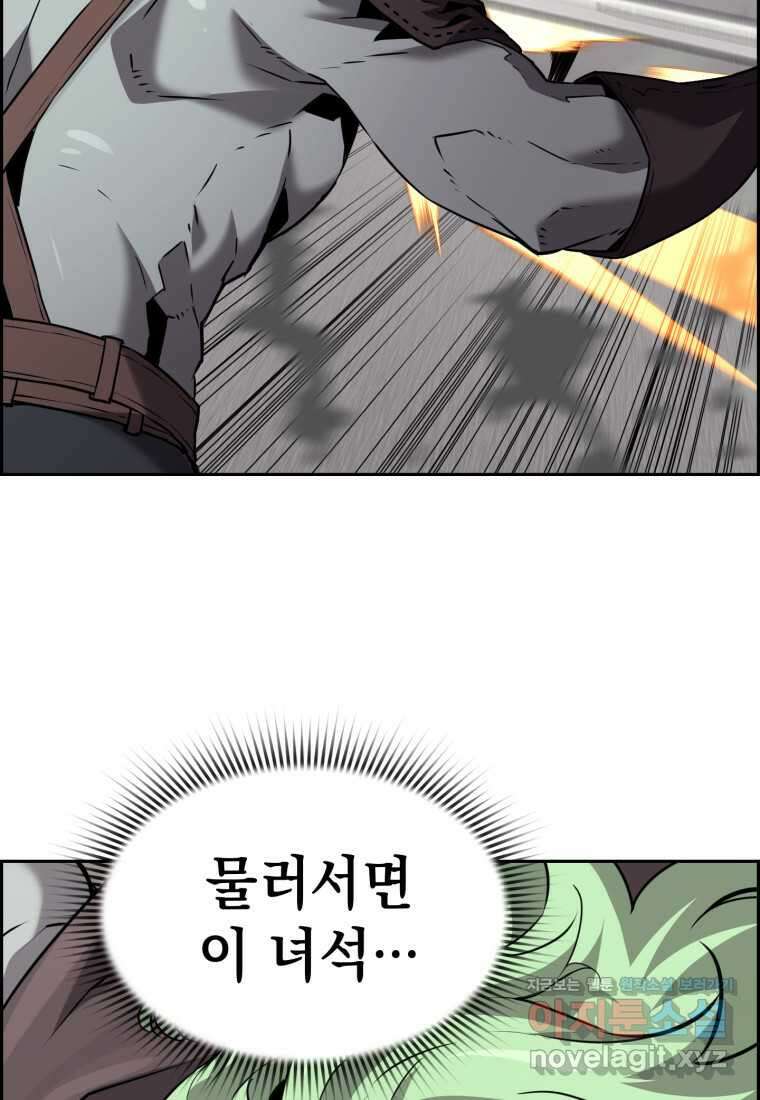 진화 특성으로 최강 네크로맨서 54화 10