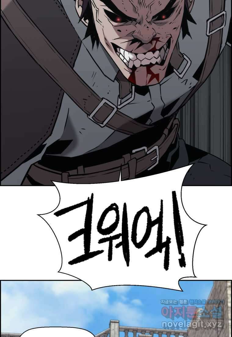 진화 특성으로 최강 네크로맨서 54화 18