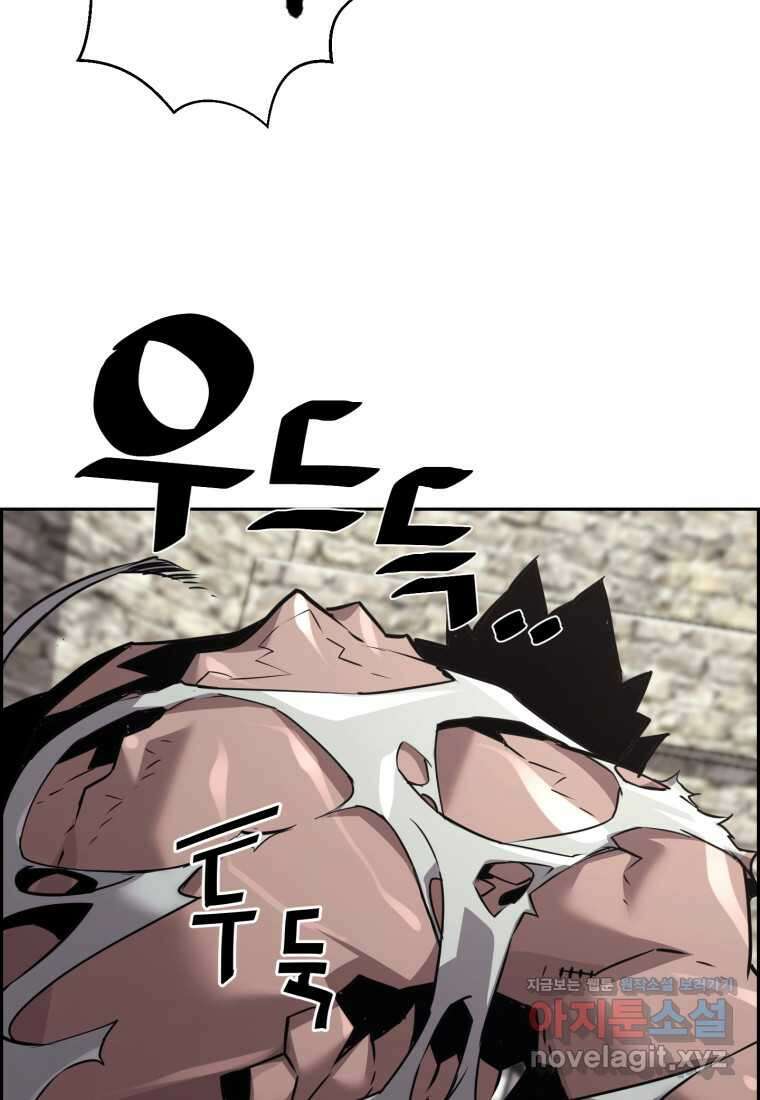 진화 특성으로 최강 네크로맨서 54화 20