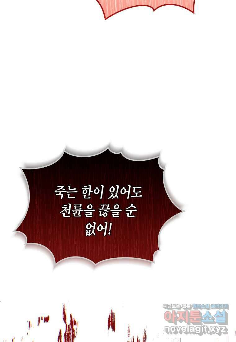 여주의 시스콤 오빠와 이혼하겠습니다 44화 6