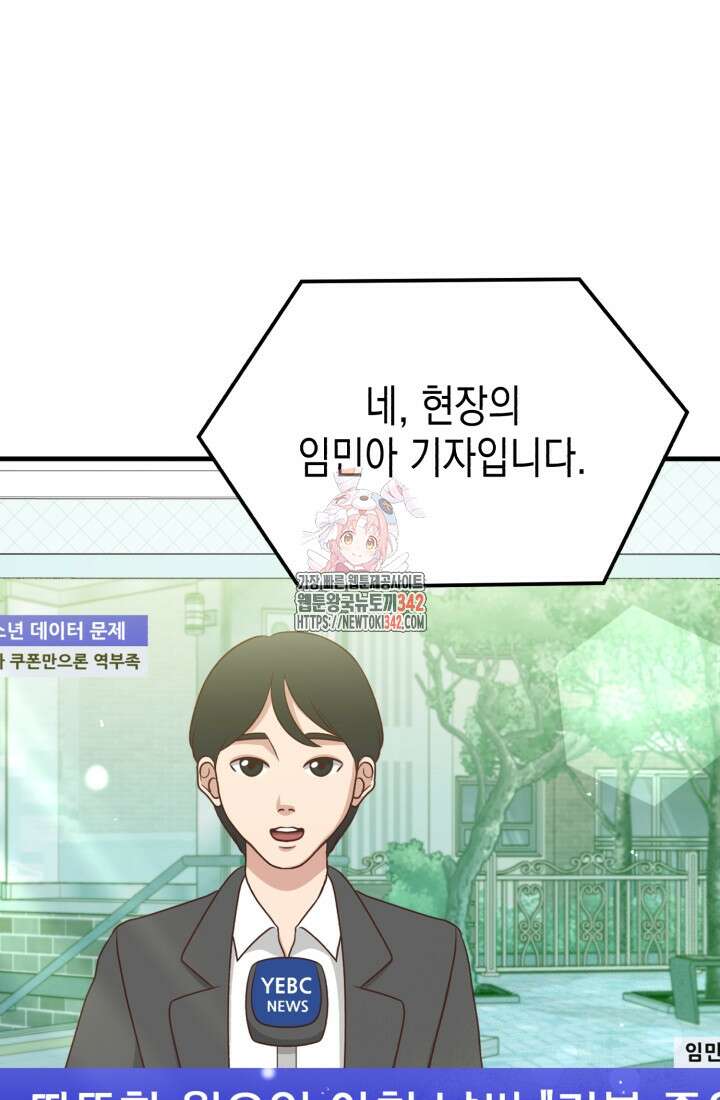 나의 수컷 강아지 46화 1