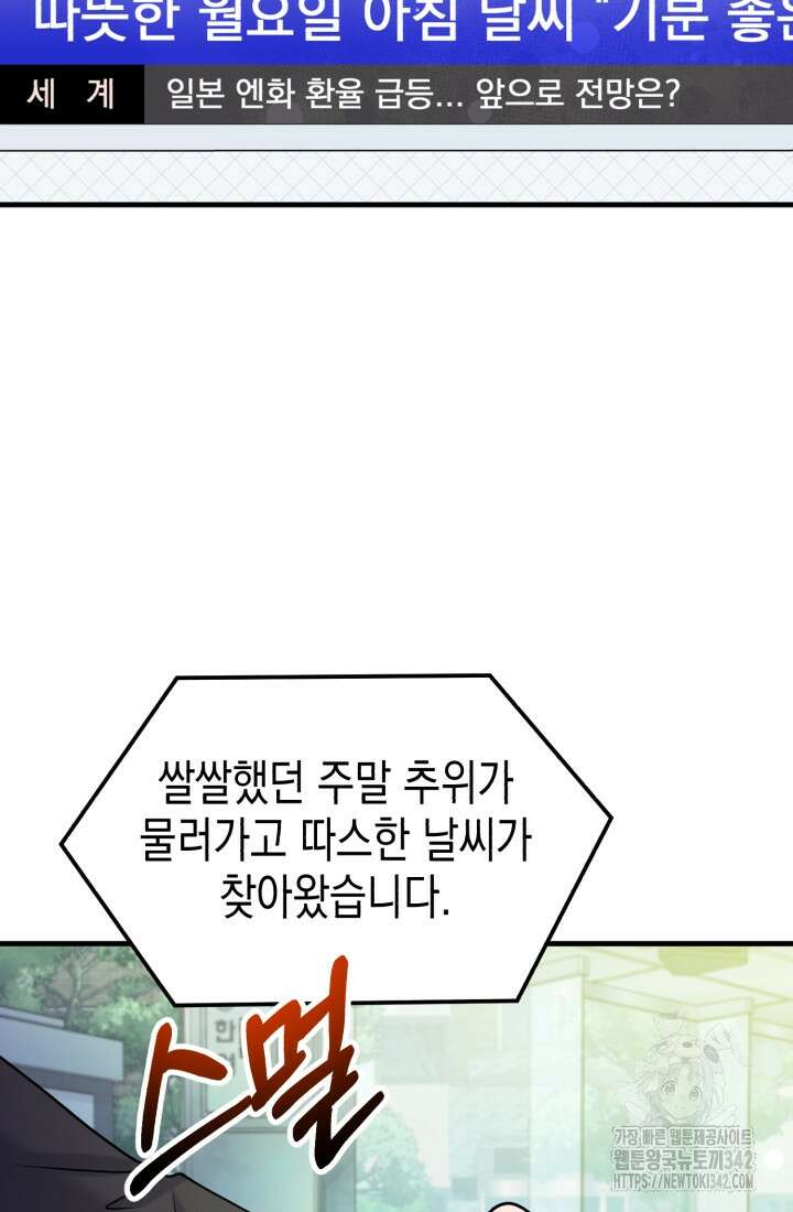 나의 수컷 강아지 46화 2