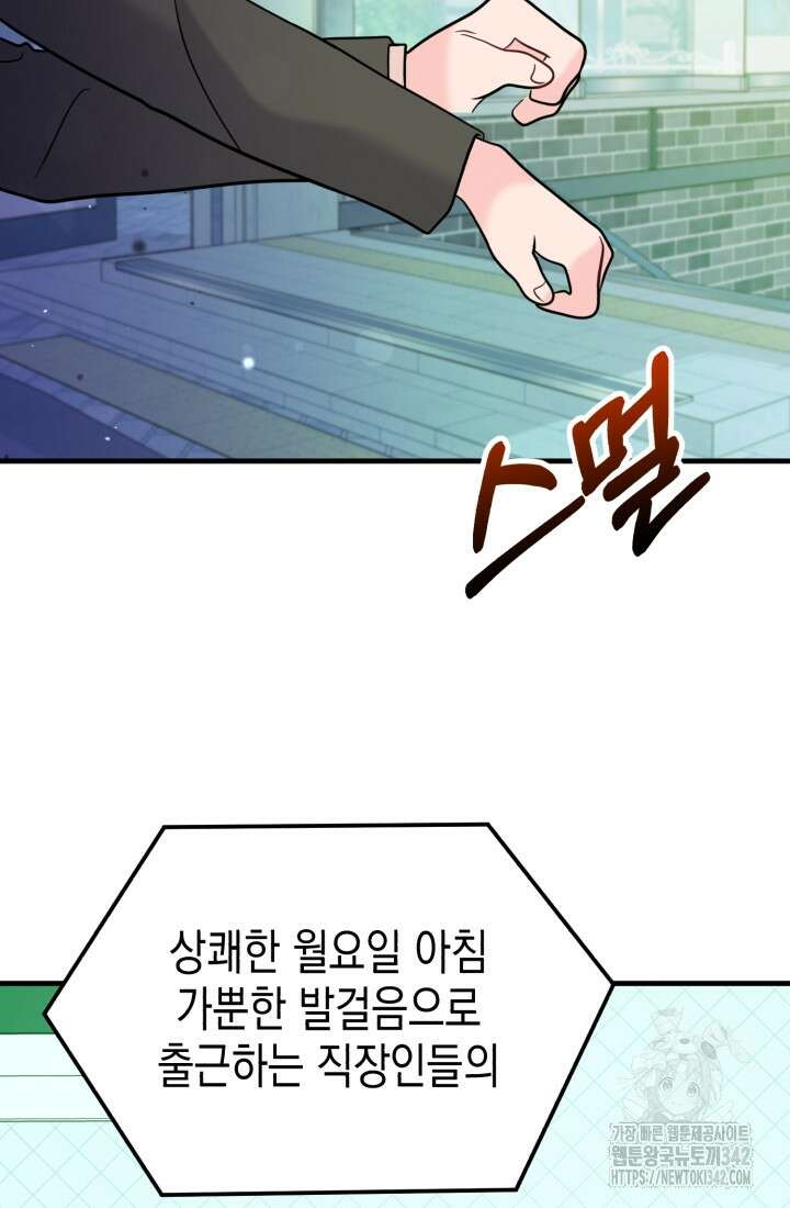 나의 수컷 강아지 46화 3