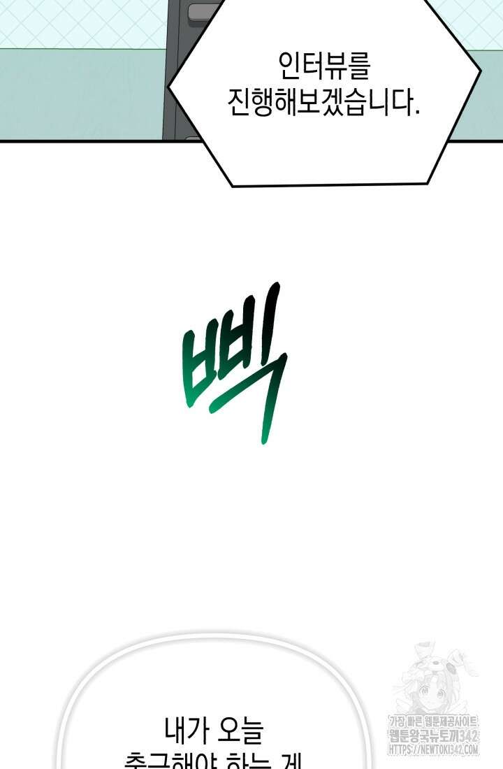 나의 수컷 강아지 46화 5