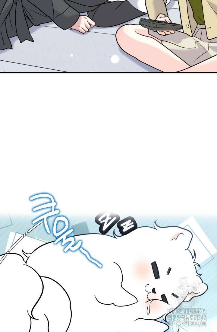 나의 수컷 강아지 46화 10