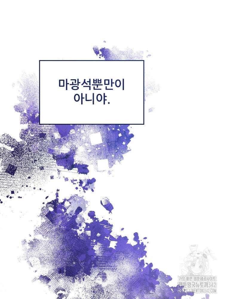 철벽의 영애 71화 4