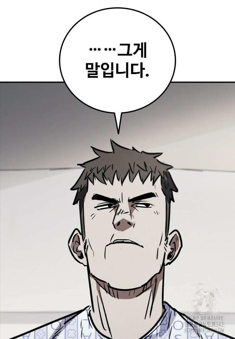 샤크 와이번 62화 3