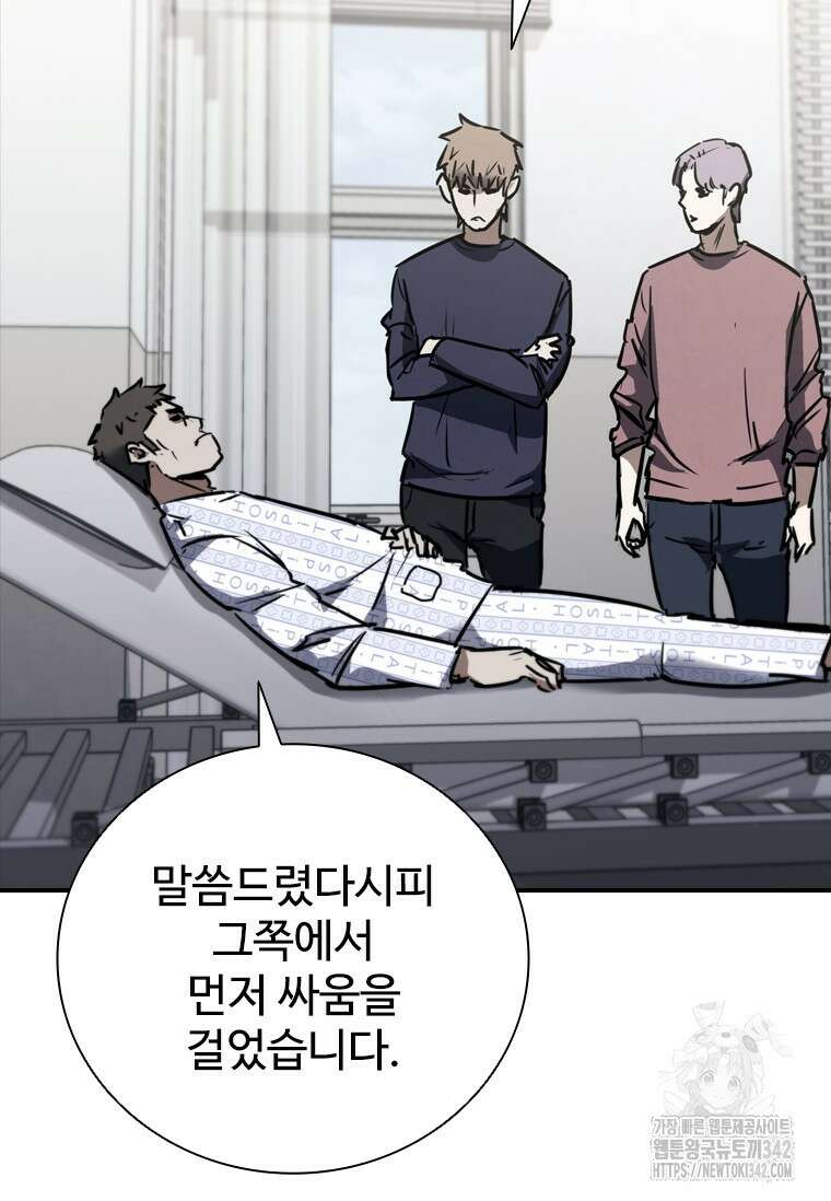 샤크 와이번 62화 8