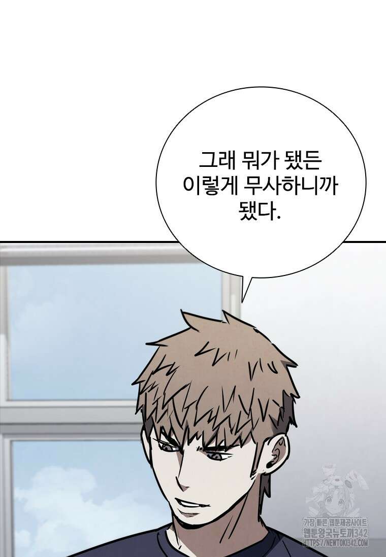 샤크 와이번 62화 9