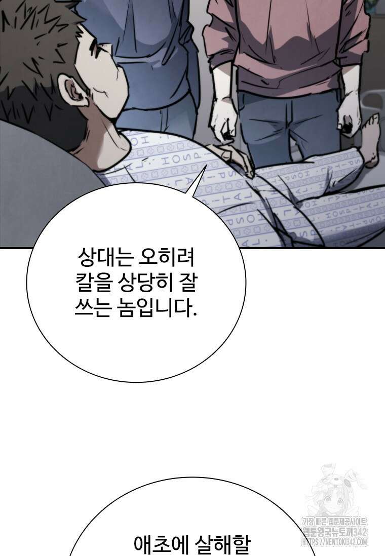 샤크 와이번 62화 13