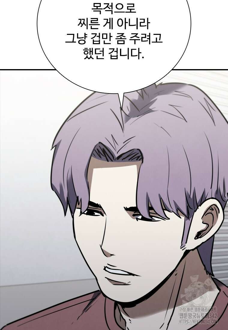 샤크 와이번 62화 14