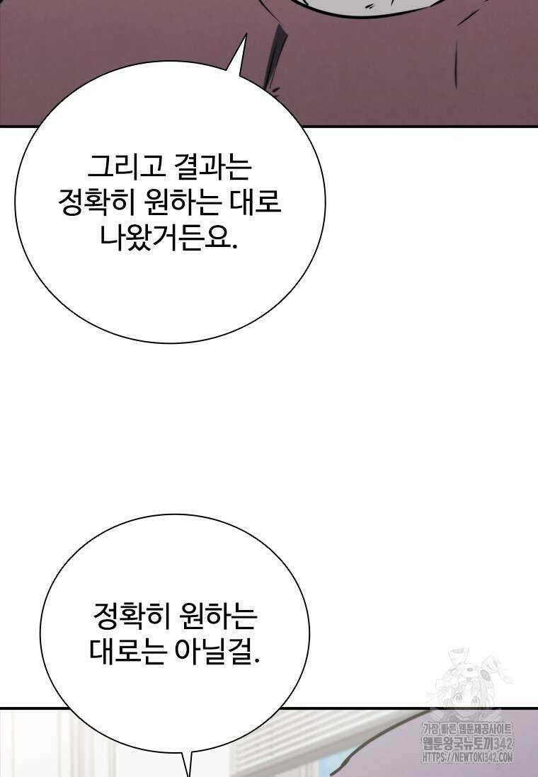 샤크 와이번 62화 15