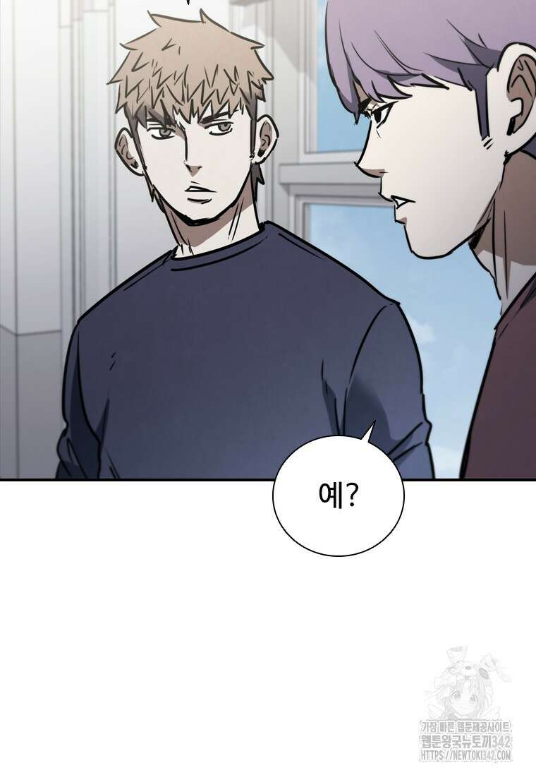 샤크 와이번 62화 16