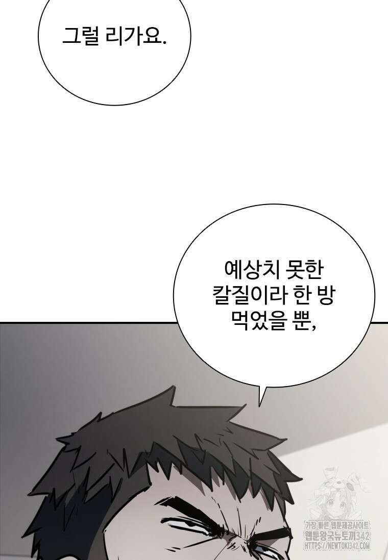 샤크 와이번 62화 18
