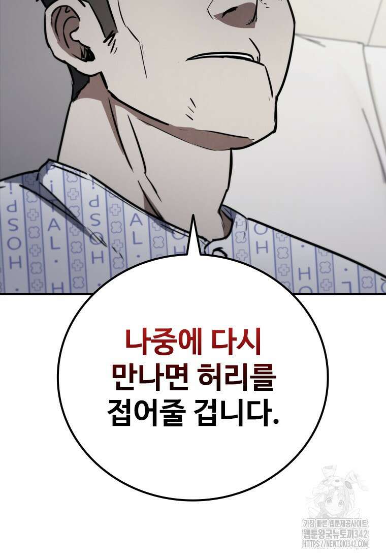 샤크 와이번 62화 19