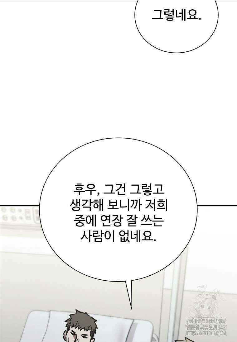 샤크 와이번 62화 21