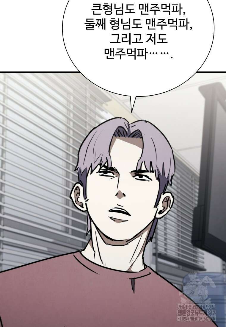 샤크 와이번 62화 23