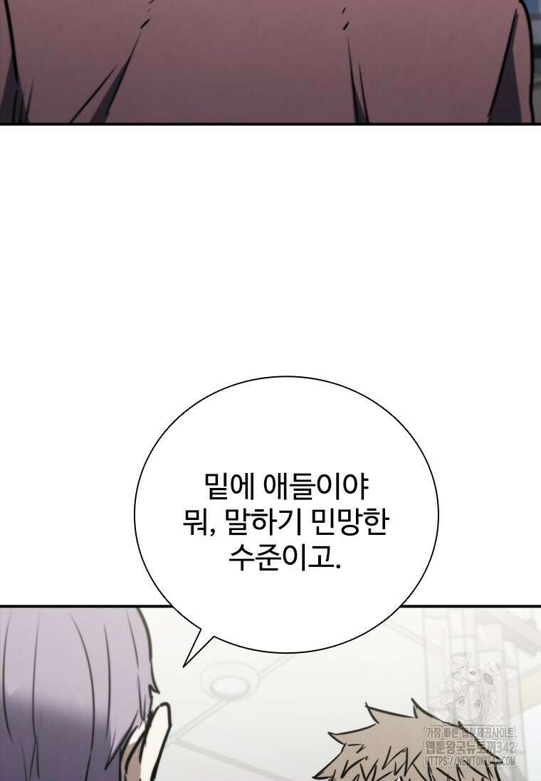 샤크 와이번 62화 24