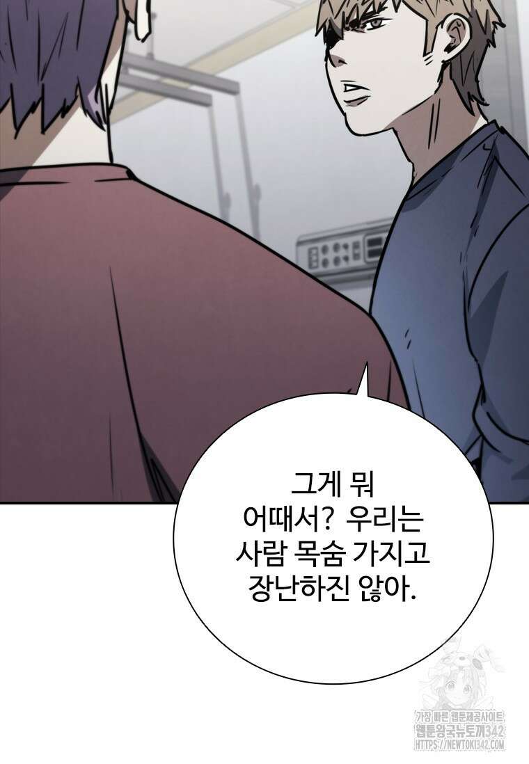 샤크 와이번 62화 25