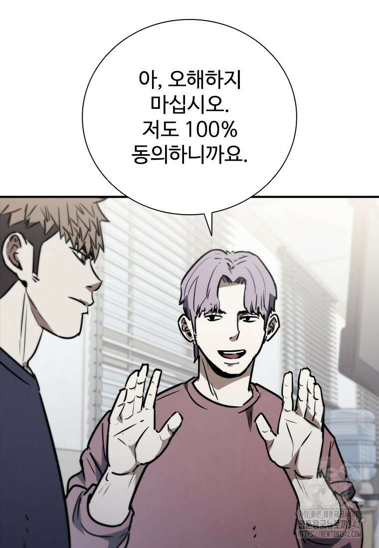 샤크 와이번 62화 26