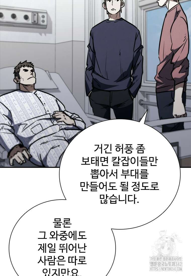 샤크 와이번 62화 30