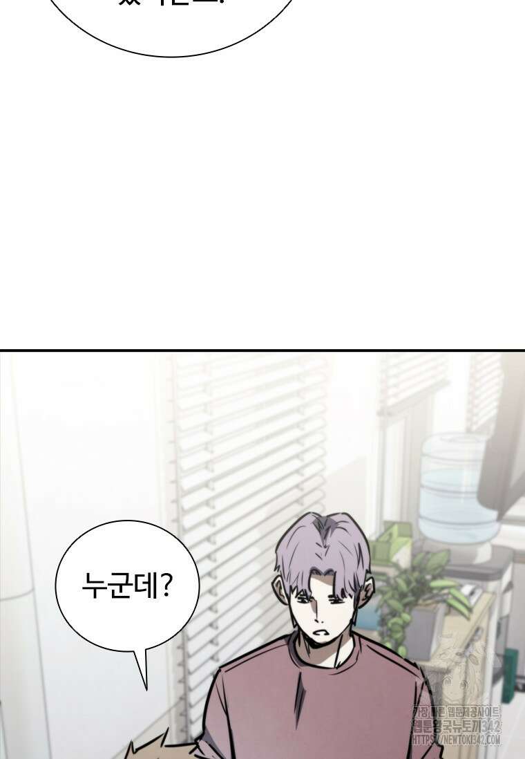 샤크 와이번 62화 31