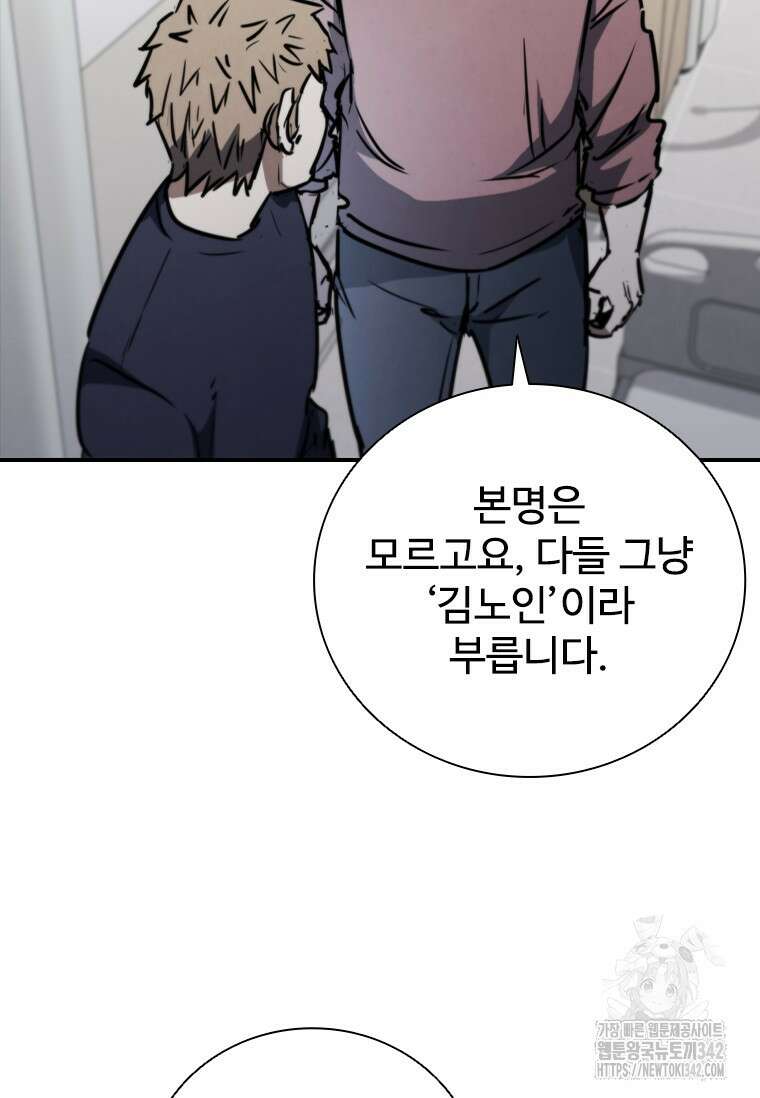 샤크 와이번 62화 32