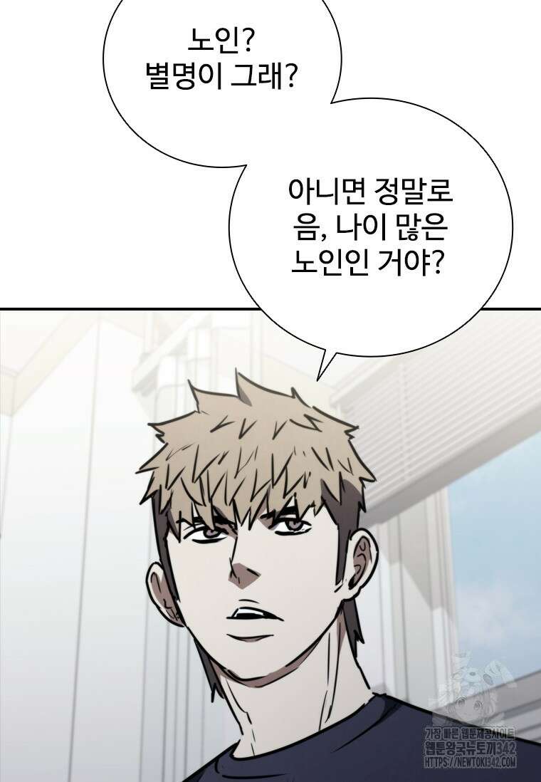 샤크 와이번 62화 33
