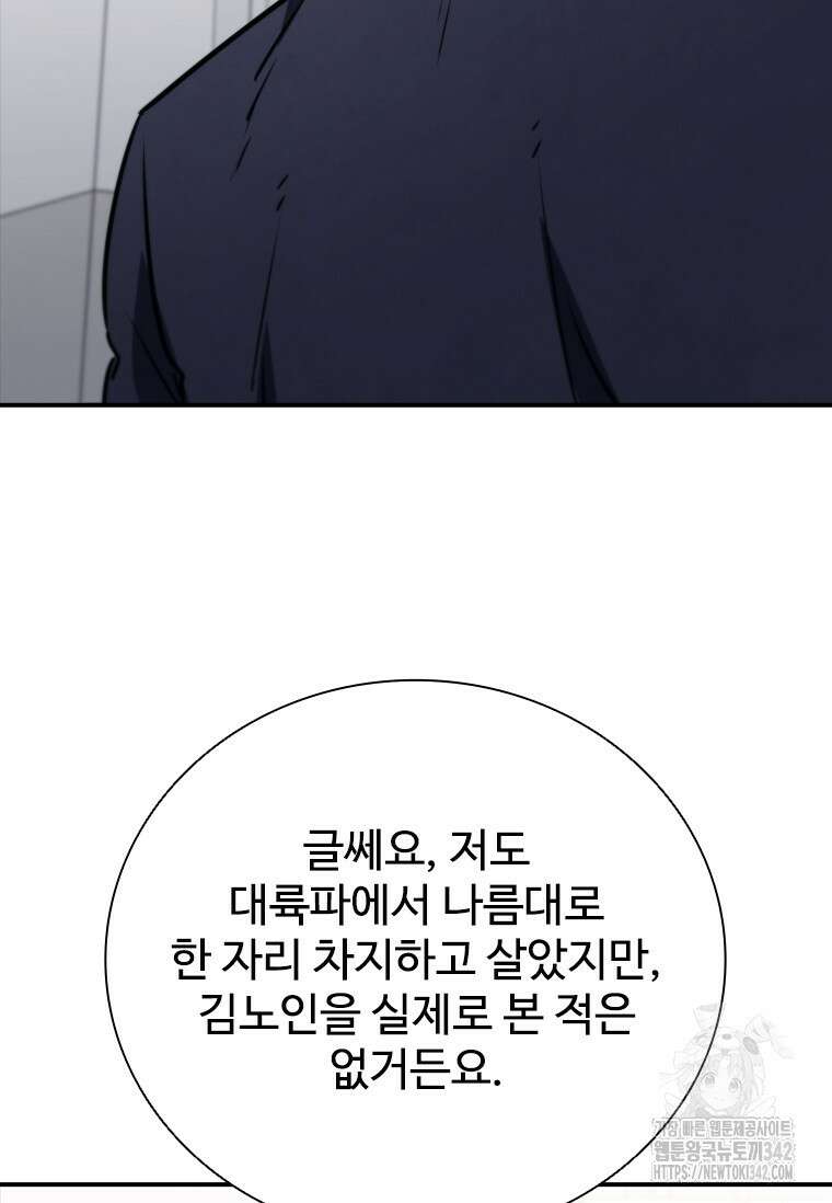 샤크 와이번 62화 34