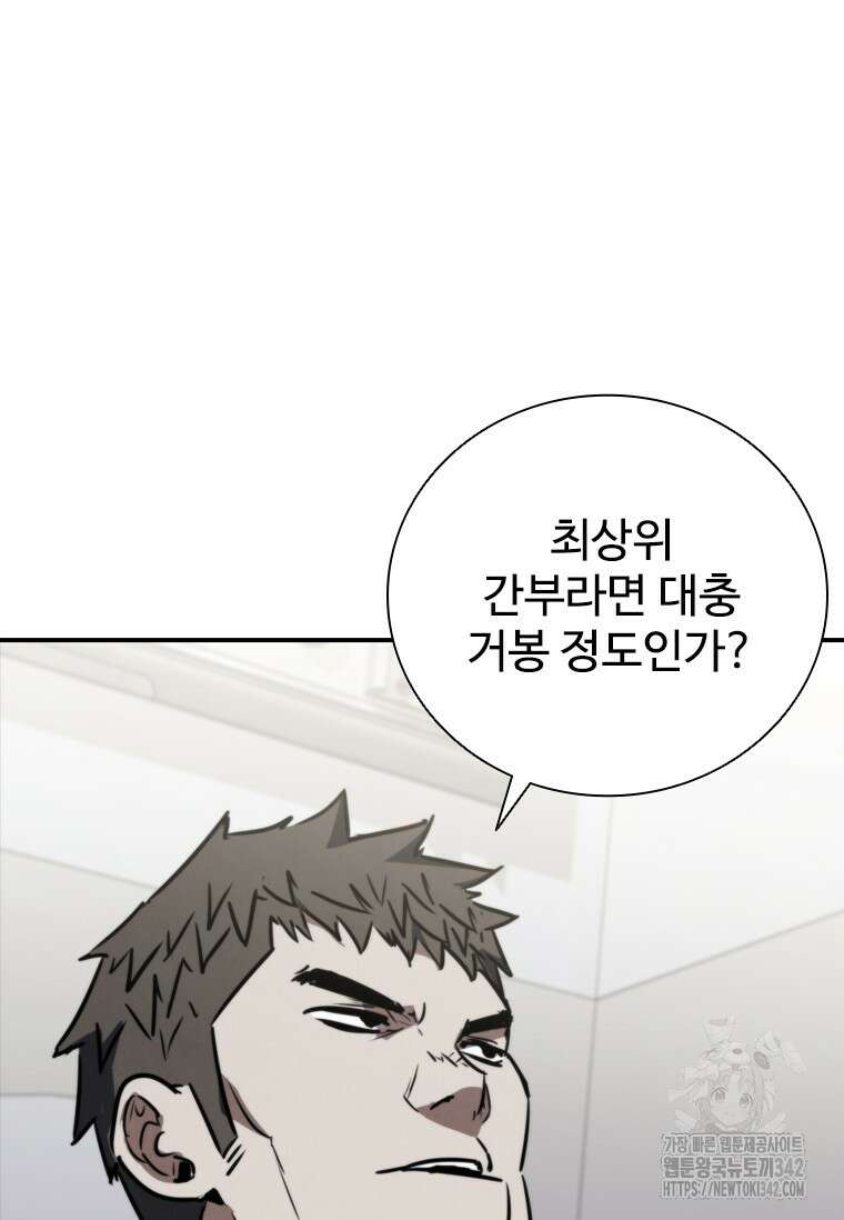 샤크 와이번 62화 38