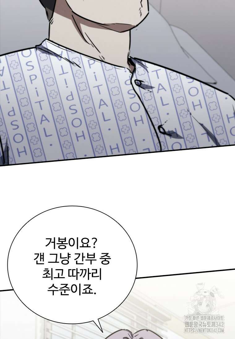 샤크 와이번 62화 39