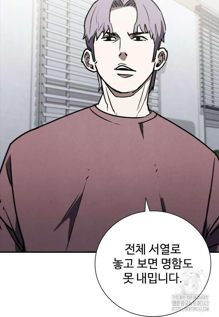 샤크 와이번 62화 40