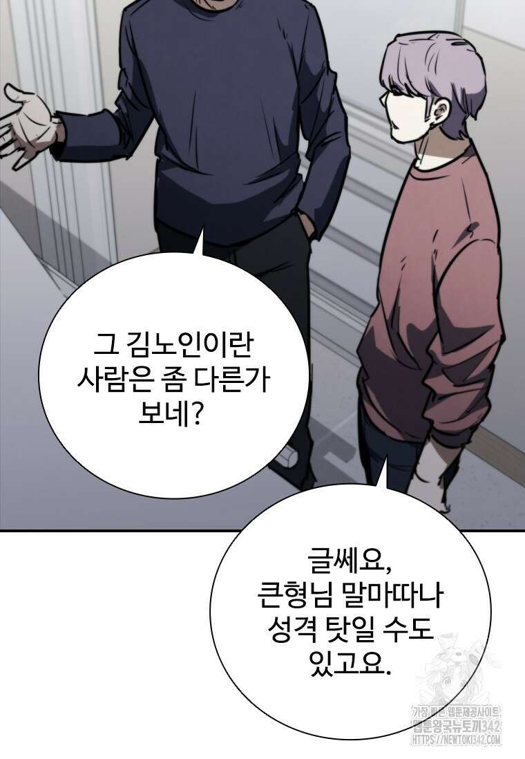 샤크 와이번 62화 42