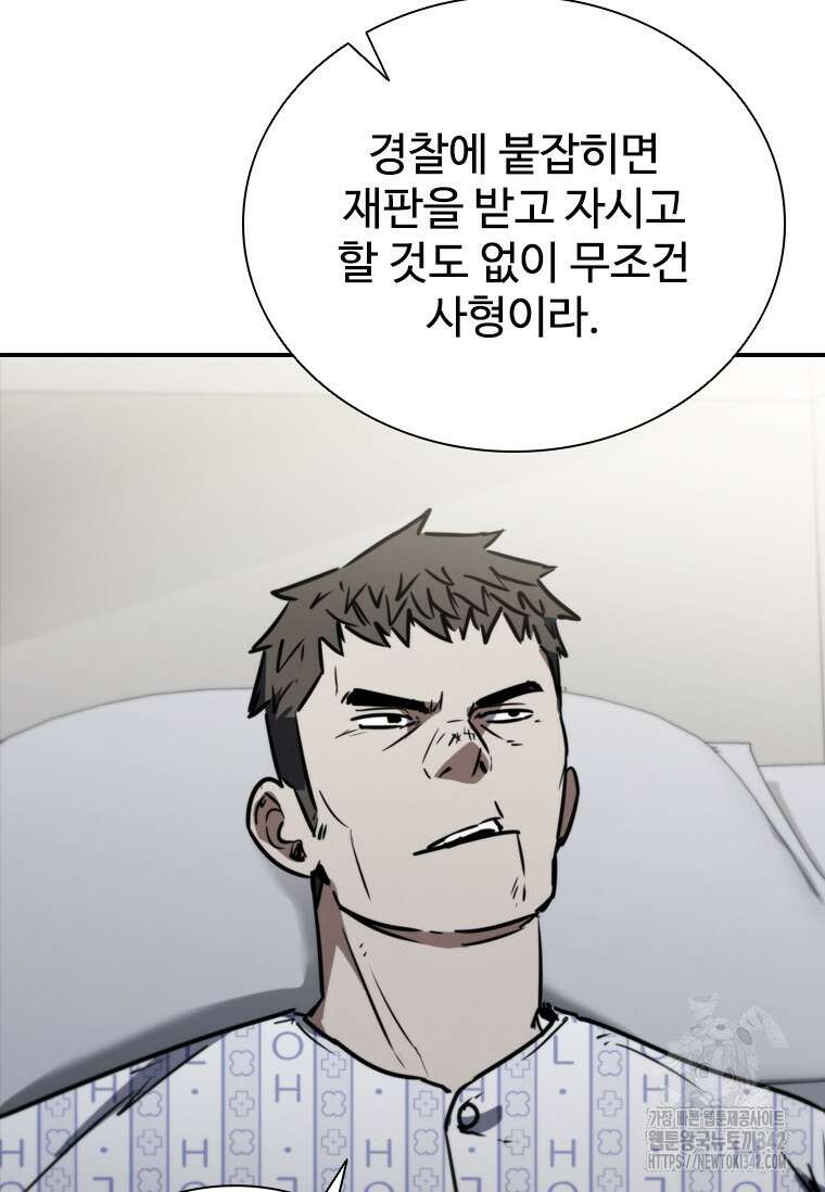 샤크 와이번 62화 48