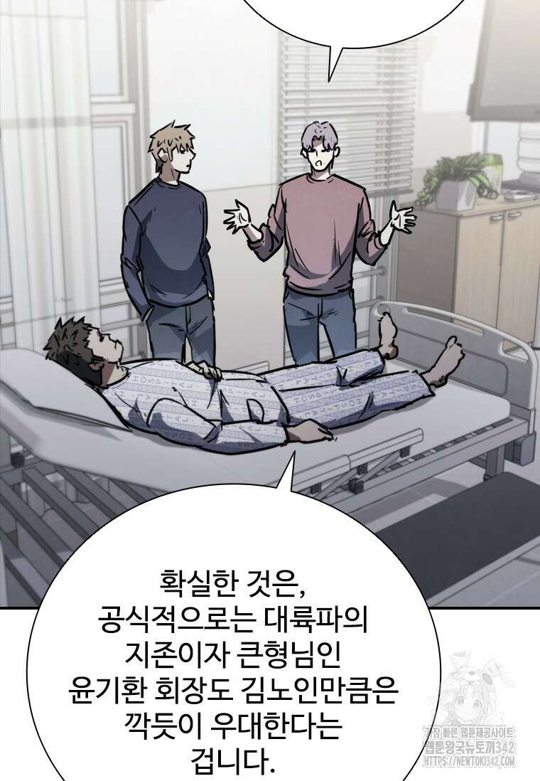 샤크 와이번 62화 50