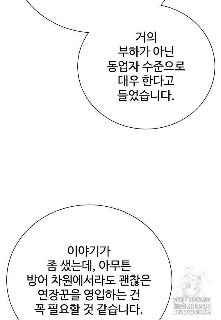 샤크 와이번 62화 51