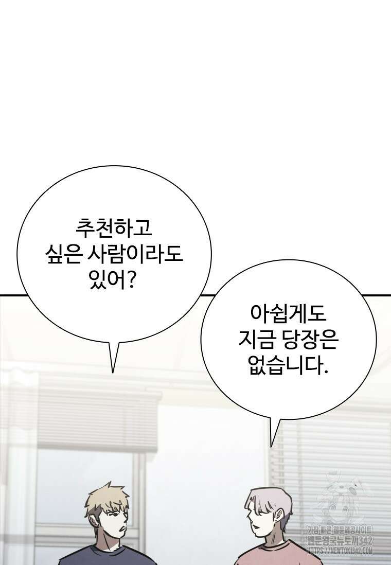 샤크 와이번 62화 53