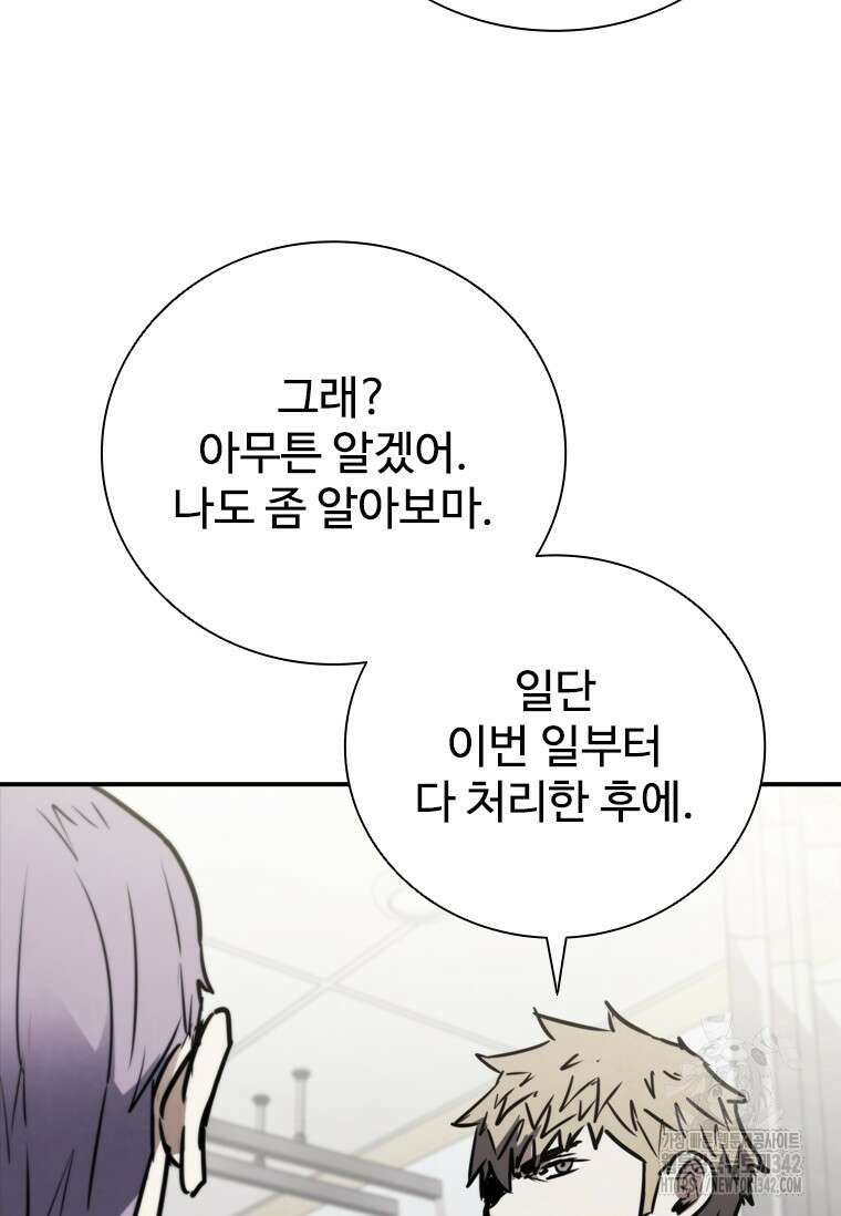 샤크 와이번 62화 55