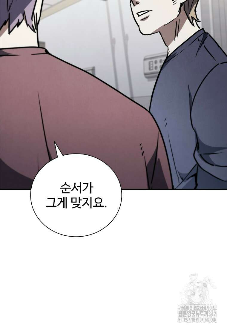 샤크 와이번 62화 56