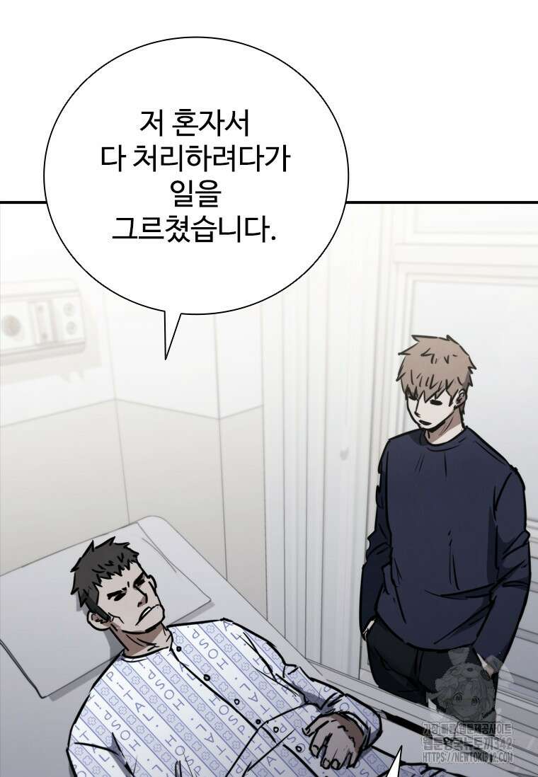 샤크 와이번 62화 57