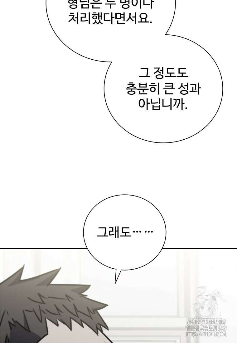 샤크 와이번 62화 60