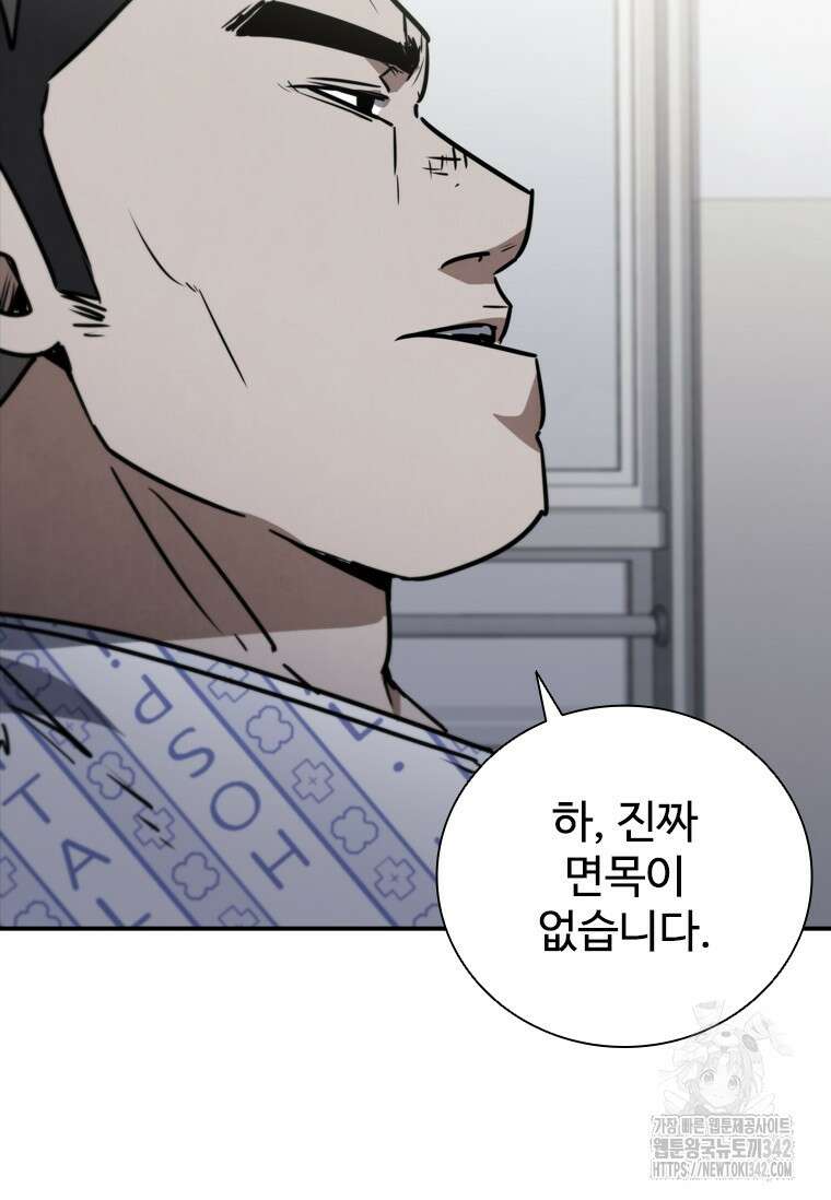 샤크 와이번 62화 61