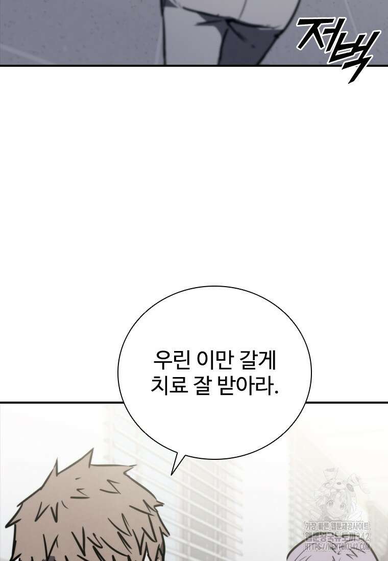 샤크 와이번 62화 65